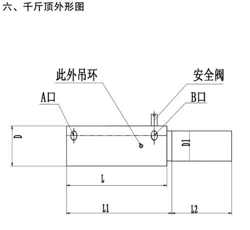 空心千斤頂