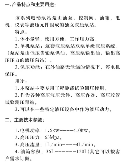 空心千斤頂